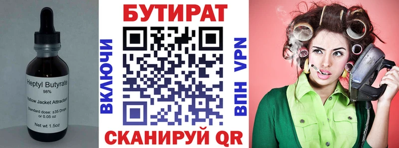 OMG tor  где продают   Катайск  БУТИРАТ GHB 