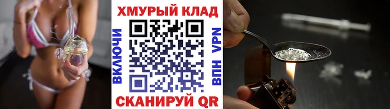 Героин герыч  Катайск 