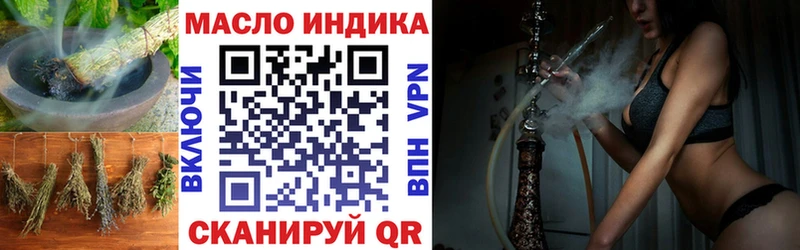 ТГК гашишное масло закладки Катайск